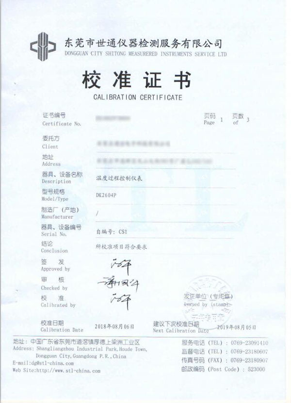DK2600系列曲线过程仪表检测校准报告